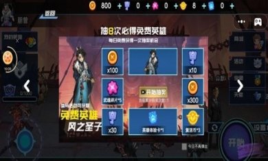 英雄王者大乱斗手游下载