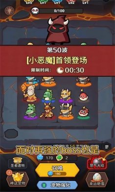 我合宠很厉害正式版下载1