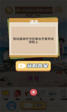 我的梗最牛正版下载