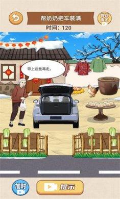 我的梗最牛正版下载4