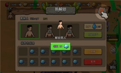原始小人族免广告下载2