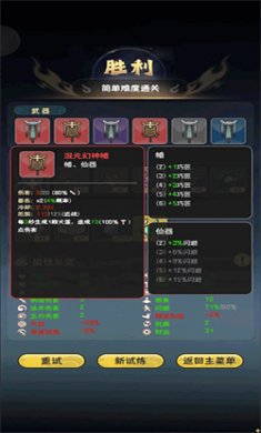 我的仙术有点厉害免广告下载2