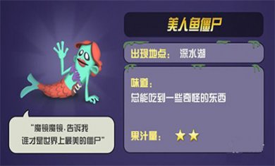 僵尸榨汁机无限金币钻石下载2
