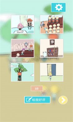 翘课大作战原版下载2