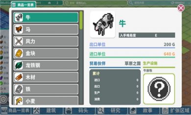 罗塔岛航海贸易记游戏下载2