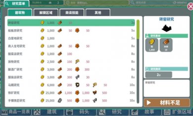 罗塔岛航海贸易记游戏下载1