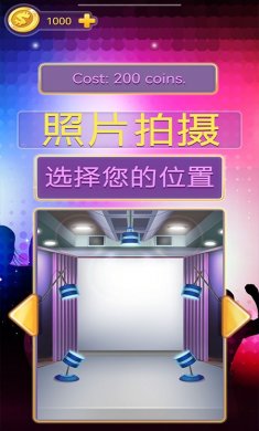 换装达人秀最新版下载3