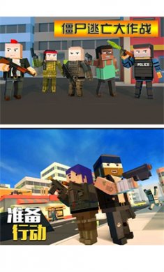 僵尸逃亡大作战下载手机版