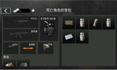 战场大突围下载3