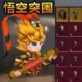 战场大突围正式版下载 v1.0