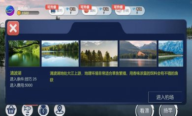 钓鱼绝不空军手机版下载2