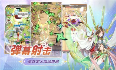 盖亚2200手游下载3