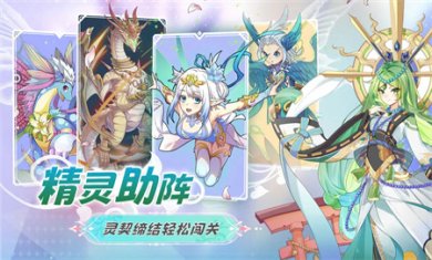 盖亚2200手游下载
