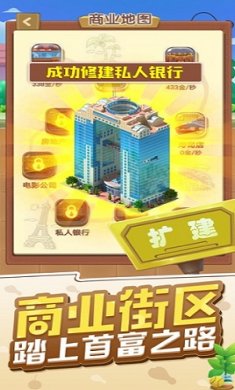 天天开铺子无限金币版下载2