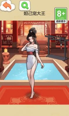 我的女神颜值超高手机版下载2