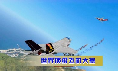 空战极限生存官方版下载