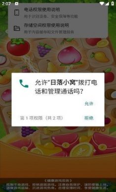 日落小窝赚钱游戏下载3