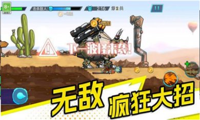 消灭怪兽模拟免费版下载1
