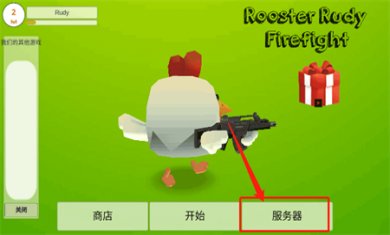 公鸡射手内置功能菜单下载3