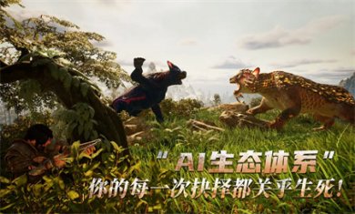 黑光生存进化手游官方版下载3