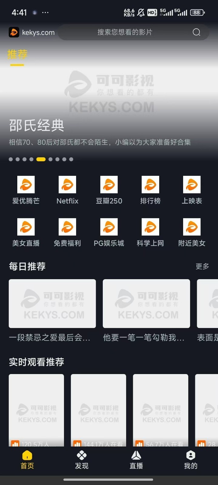 可可影视app官方下载最新版无广告2