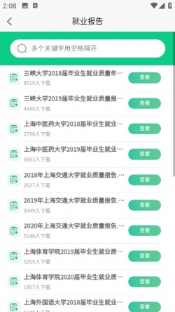 考研派2025官方下载1