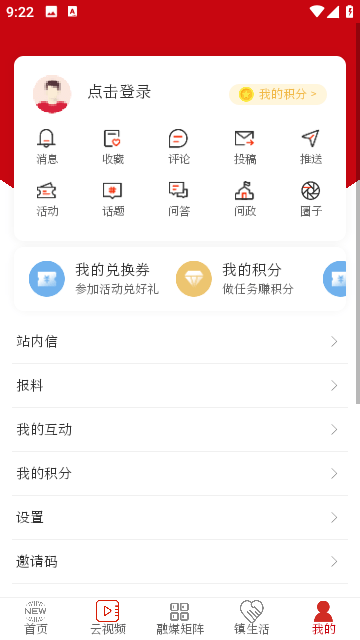 景德云媒app下载安卓版2