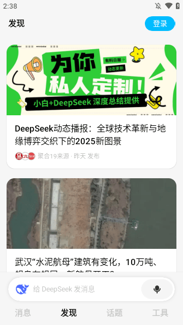 问小白app官方下载4