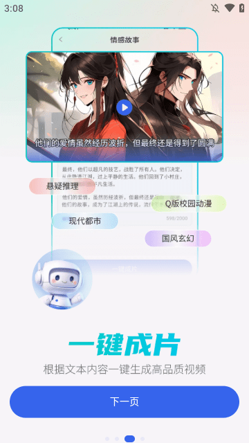 DeepAI智能助手APP官方下载2