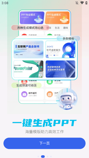 DeepAI智能助手APP官方下载3