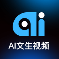 AI文生视频下载免费版