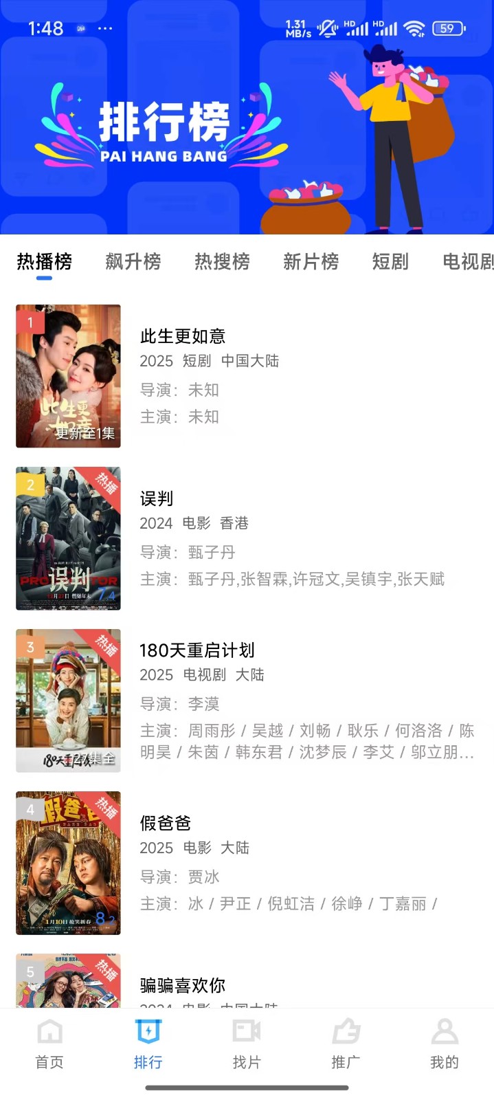 海洋视频免费追剧app无广告2