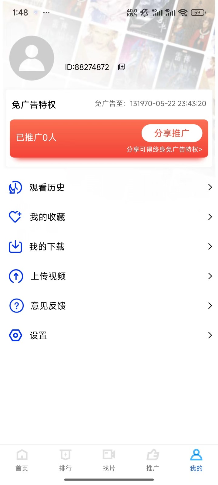 海洋视频免费追剧app无广告4