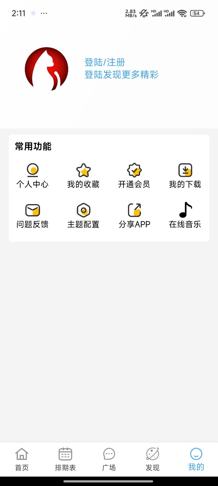 追剧猫免费下载软件无广告3