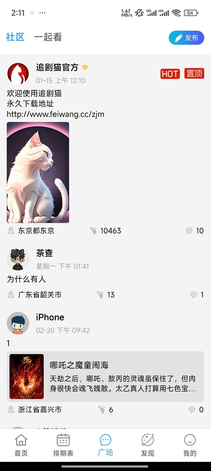 追剧猫免费下载软件无广告4