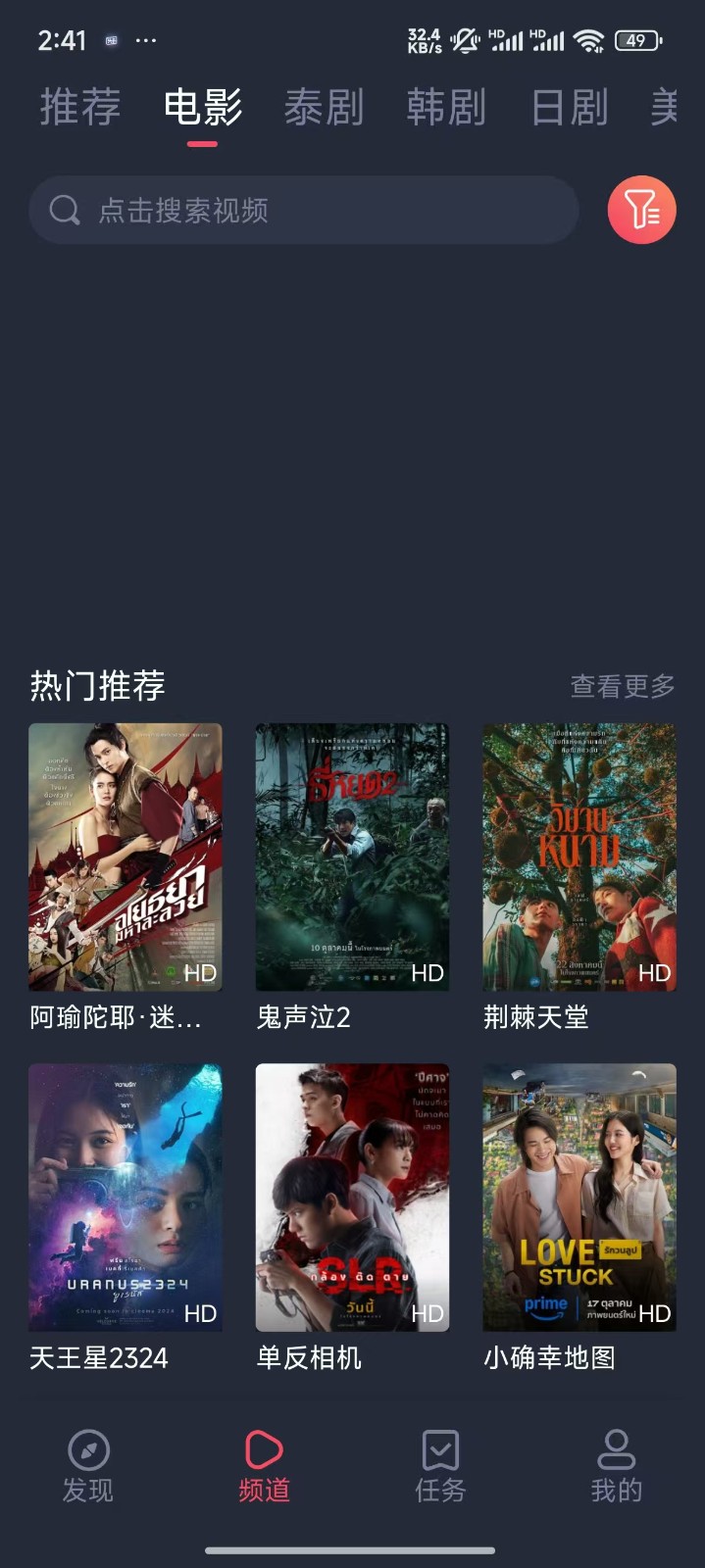 泰圈2025最新版本下载纯净无广告5