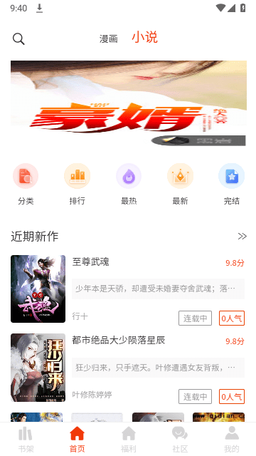 摸鱼漫画应用软件去广告2