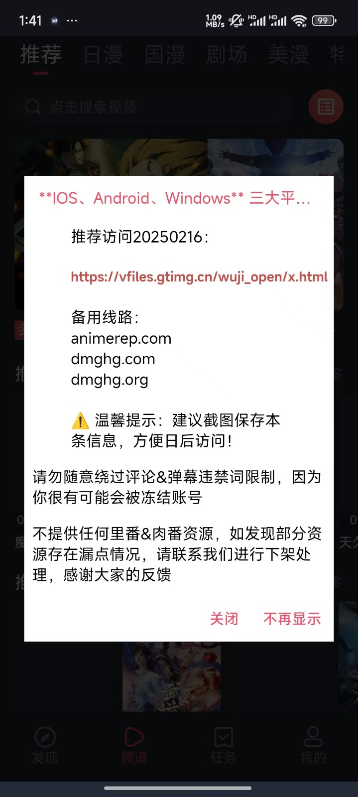 动漫共和国纯净版无广告2