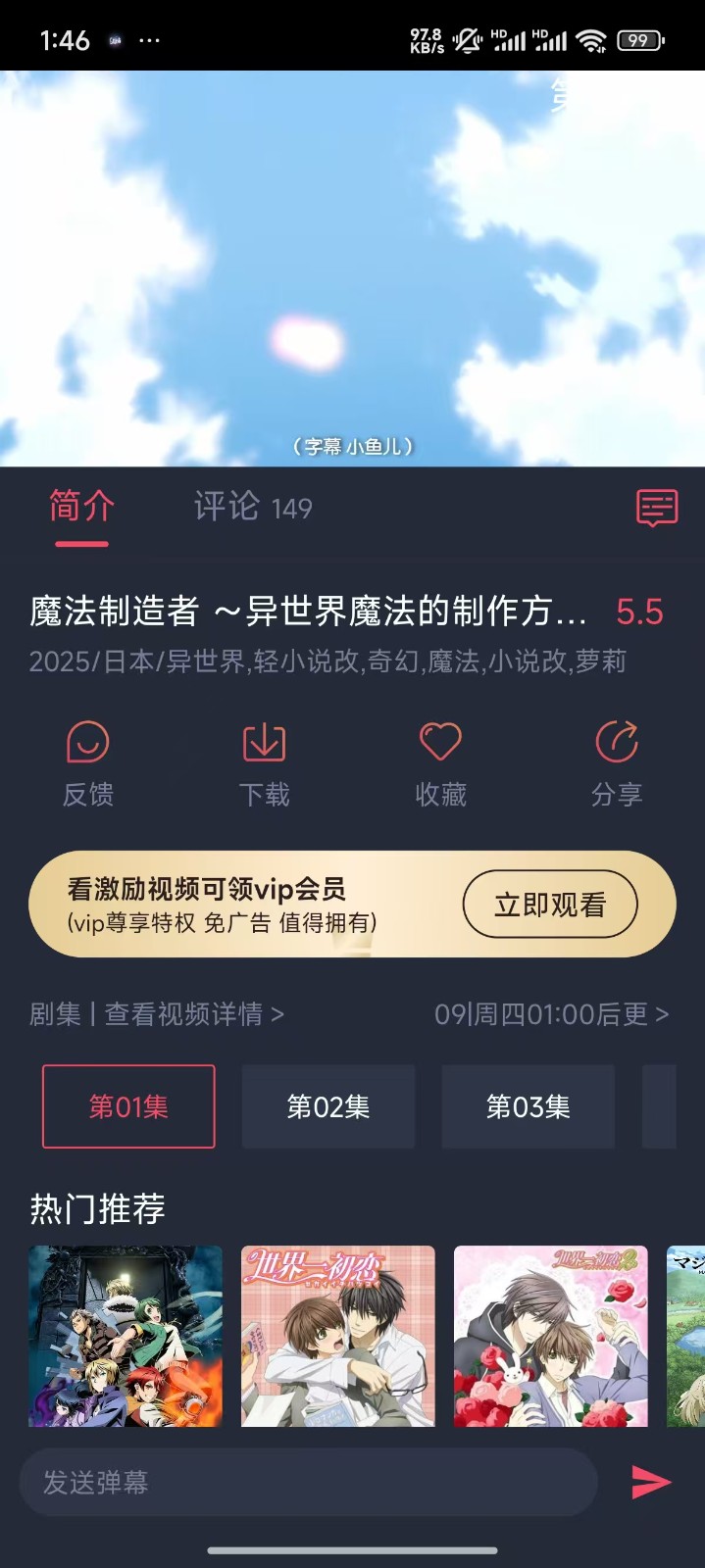 动漫共和国纯净版无广告6