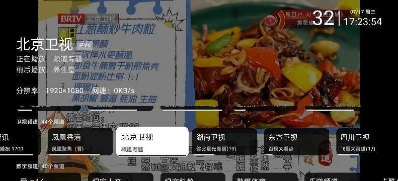 mytv直播最新版本下载2