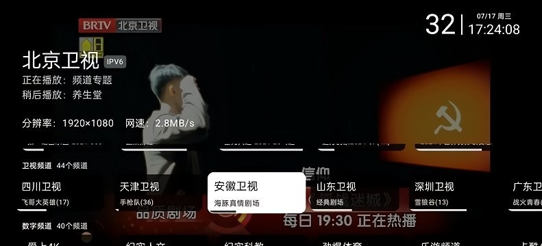 mytv直播最新版本下载1