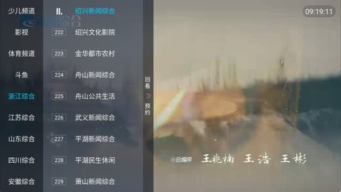 拾光云影TV2025版