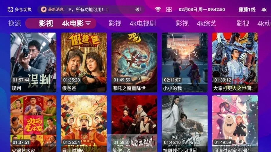 影趣TV2025最新版本2