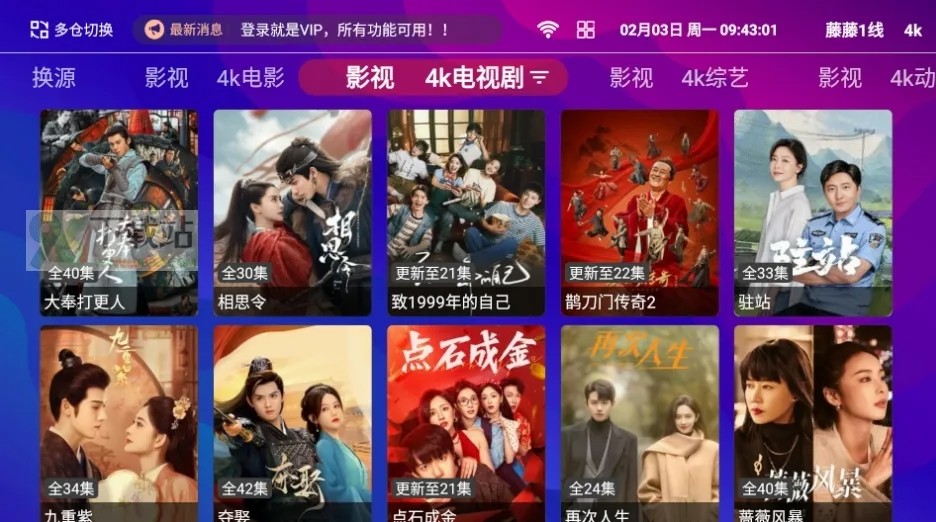 影趣TV2025最新版本1