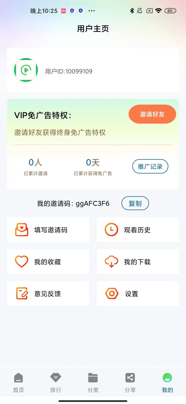 呱呱视频APP下载最新版本5