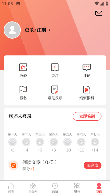 无锡观察客户端1