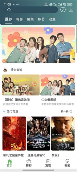 tv优品影视2025最新版3