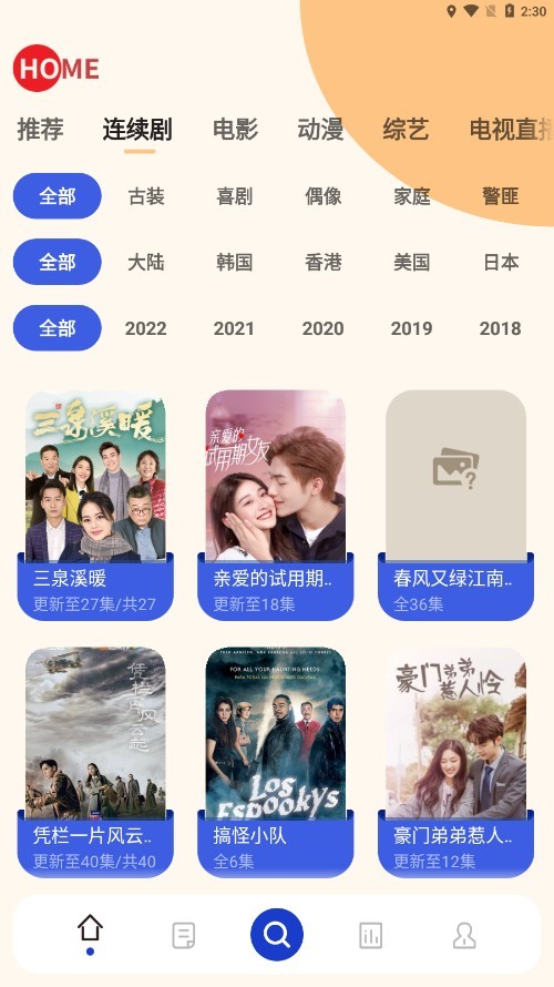 23影视2025最新免费追剧软件1