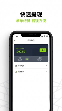 裹小递配送员app下载最新版1