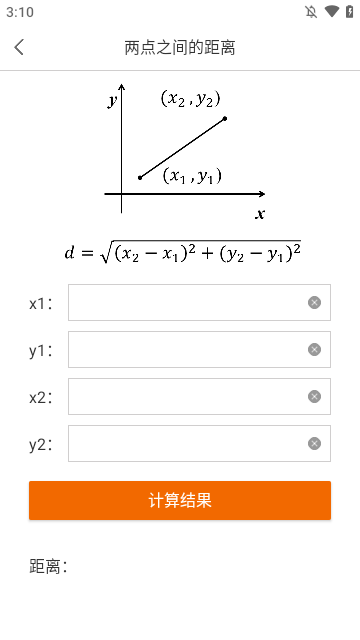 数学公式手册去广告1